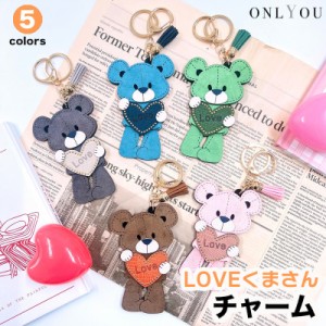 アクセサリー チャーム キーリング キーホルダー 韓国 バッグ ポーチ 飾り かわいい シンプル おしゃれ 飾り くま クマ bear ハート