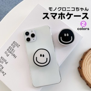 スマホグリップ 韓国 スマホ グリップ かわいい おしゃれ スマホグリップスタンド スマイル ニコちゃん 白黒