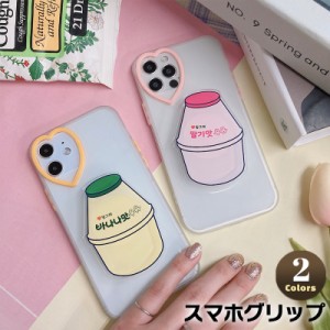 スマホグリップ 韓国 スマホ グリップ かわいい おしゃれ スマホグリップスタンド ウユ 牛乳 ハングル