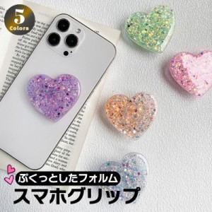 スマホリング かわいい スマホ グリップトック 韓国 スマホリング おしゃれ スマホグリップスタンド グリッター キラキラ ハートペア レ