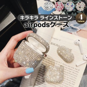 airpods ケース 韓国 エアポッズ エアーポッズ イヤホンケース かわいい おしゃれ レディース キラキラ ストーン ハード セット