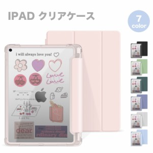 iPad iPadAir アイパッド エアー タブレット ケース カバー 韓国 傷防止 手帳型 ブック式 スタンド ペンシル 収納 かわいい 大人 可愛い 