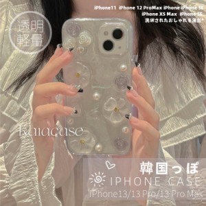 iPhone用ケース iPhone 13 Pro Maxケース iPhone 12ケース 透明クリアカバー 韓国 可愛い アイフォンケース パール リボン 立体効果 お花