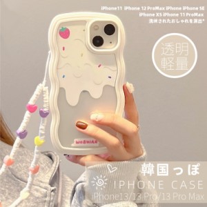 iPhone用ケース iPhone 13 Pro Maxケース iPhone 12ケース 半透明クリアカバー 韓国 可愛い アイフォンケース ビーズストラップ付 いちご