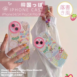 iPhone 14 plus用ケースiPhone13/12promax/14/SE3用ケース 透明クリアカバー 韓国 可愛い アイフォンケース パールビーズストラップ レン