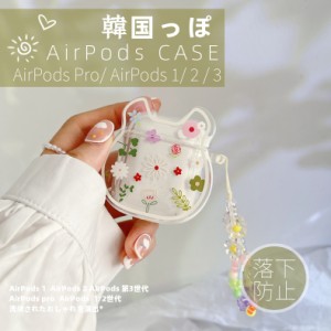 可愛い花柄 ♪ くまさん AirPods3 AirPods1/2 AirPods Pro用ケース エアーポッズ プロ TPUカバー 韓国っぽ 可愛い クリア 透明 ビーズス