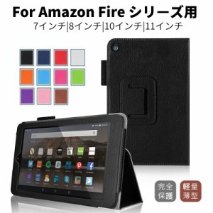 2023モデル Amazon Fire Max 11インチ Fire HD 10インチ HD 10 Plus インチ ケース 保護カバー スタンド 手帳型レザー【B387】