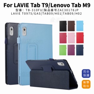 NEC LAVIE Tab T9 ケース LAVIE T0975/GAS 用保護カバーLenovo Tab B9 ケース Tab M9用手帳型レザーケースTAB09/H01 H02収納ポーチ スタ