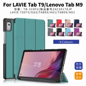 NEC LAVIE Tab T9 ケース LAVIE T0975/GAS 用保護カバーLenovo Tab M9ケース Tab B9用手帳型レザーケースTAB09/H01 H02収納ポーチ スタン