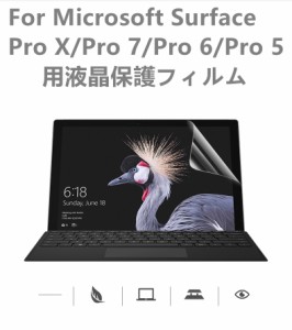 Microsoft Surface Pro 9 Pro X Pro 8 Pro 7+Pro 6 Pro54 Surface Go4 3 2用液晶保護フィルム/保護シール/保護シート透明クリアタイプ 傷