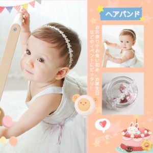 新生児で使用可能な、柔らかなヘアバンドに/ヘアアクセサリー ドレス パールレース ヘアバンド【F609 】 