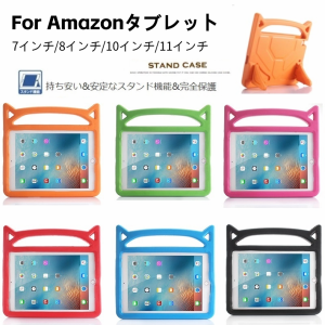 2023年発売 Amazon Fire HD 10インチ ケース カバー Fire Max 11 保護カバー Fire HD 8 / 8 Plus ケース Fire HD 10/Plus 10.1用EVAカバ