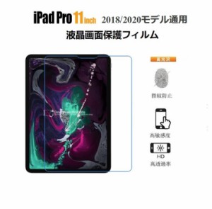 iPad Air 5 (2022)/ iPad Air 4 (2020) / iPad Pro 11 (2021 / 2020 / 2018) 用通用液晶画面保護フィルム PET製 防指紋 高光沢 ハードコ