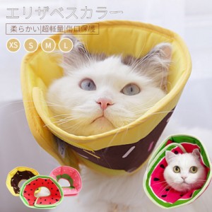 新作!ペットソフトエリザベスカラー 簡単装着エリザベスカラー ペット犬用 猫用 ソフトエリザベス プロテクター 手術【I711】