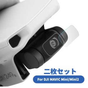 For DJI MAVIC Mini 2/MAVIC Miniレンズ用強化ガラス保護フィルム/レンズ保護ガラスシール保護ガラスシート/硬度9H/貼りやすい/気泡0/衝