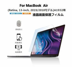 2020/2019/2018発売MacBook Air 13 Retina 13インチ専用液晶画面保護フィルム A1932/A2179/A2337対応保護シール/シート クリア 防指紋 光