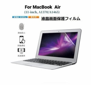 MacBook Air 11インチ専用液晶画面保護フィルム A1370/A1465対応保護シール/シート クリア 防指紋 光沢 反射防止 高透過率【J736】