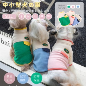 小中型犬服 モコモコ 裏起毛 可愛いパーカー ボアコート フリースベスト 防寒フリース ジャケット 重ね着 ドッグウェア ペット冬服 暖か