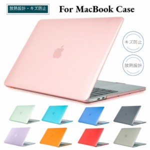 2010-2017発売MacBook Air 13インチ用ケース A1369/A1466専用カバー ハードシェルノート パソコンケース 全面保護 薄型軽量 半透明 耐衝
