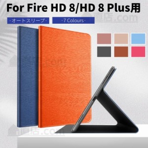 2020モデルAmazon Fire HD 8 ケース Amazon Fire HD 8 Plus ケース 手帳型ケース 保護ケースカバー 収納ポーチ スタンド機能付き 軽量【J