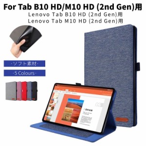 Lenovo Tab M10 HD (2nd Gen) Tab B10 HD (2nd Gen)10.1型用手帳型用レザーケース保護カバースタンド機能 手帳型 薄型軽量 オートスリー