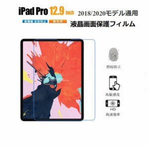 iPad Pro 12.9フィルム 2021/2018/2020モデル通用液晶画面保護フィルム iPad Pro 12.9 2020(第3/4/5世代)フィルム 保護シール/シート ク