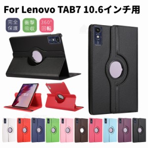 Lenovo tab7 ケース ソフトバンク Lenovo Tab M10a 5G LET02 au カバー 360度回転レザーケース スタンド保護カバー レノボ タブセブン ケ