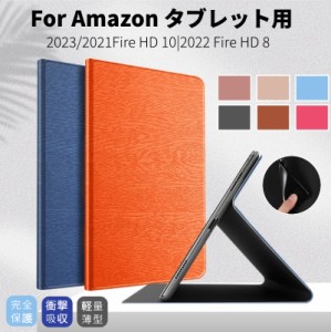 2023年発売 Amazon Fire HD 10 ケース HD 10 Plus ケース Fire HD 8 Plus ケース 手帳型ケース 保護カバー 収納ポーチスタンド機能ケース