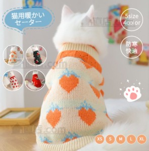 キャットウェア ドッグウェア 猫専門服 猫服 ペット用品 可愛い ニット セーター タートルネック ペットウェア 猫の服 防寒 寒さ対策 あ