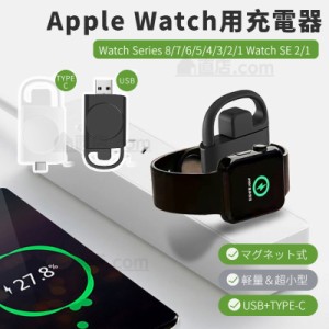 2in1多機能 Apple Watch Series 9 8 Watch SE 2用ワイヤレス充電器 Series 9 8 7 6 5 4 USB-A＆USB-C アップルウォッチマグネット充電器 