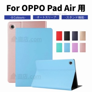 OPPO Pad Air 10.3インチ用レザーケース タブレット用カバー 2つ折り 手帳型 薄型 軽量OPPO Pad Air ケース 保護ケースカバースタンド手