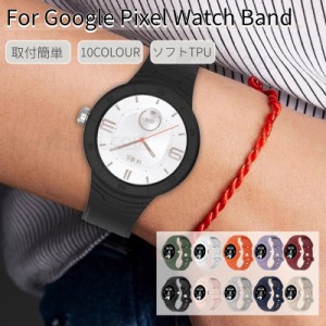 Google Pixel Watch 2 用一体型ベルトバンド Google Pixel Watch ソフトバンド 一体型ベルト グーグル ピクセル ウォッチ 付け替えスポー