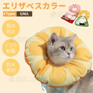 エリカラ ネコ 猫用ソフト軽量タイプ ドーナツエリザベスカラー 綿質軽量術後傷口保護傷舐め防止 引っ掻き防止介護ヘルスケア 術後ウェア