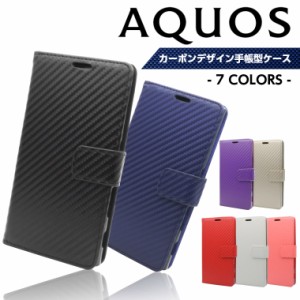 カーボン AQUOS sense5G ケース 手帳型 ケース AQUOS sense3 ケース 手帳型 AQUOS sense2 ケース 手帳型 sense4 スマホケース sense2 SHV