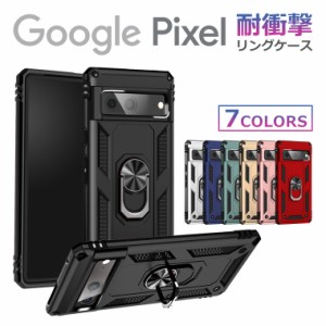 リング付 Google Pixel7a ケース リング付き 耐衝撃 Google Pixel7 ケース Google Pixel 7a ケース Google Pixel 7 カバー リング 耐衝撃