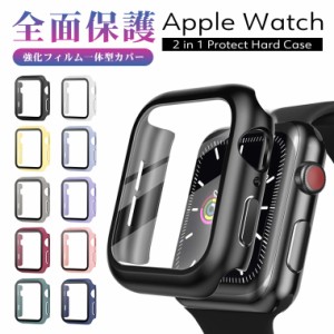 Apple watch カバー フィルム 一体型 ケース アップルウォッチ series 7 6 5 4 SE シリーズ 3 2 45mm