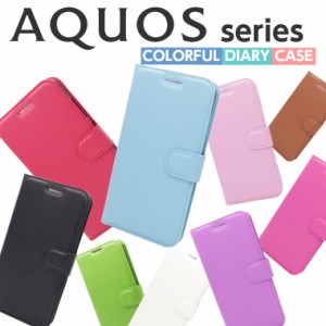 カラフル AQUOS sense2 ケース AQUOS sense3 ケース 手帳型 sense4 ケース AQUOS sense5G ケース AQUOS sense3 plus スマホケース sense2