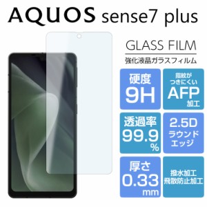 ガラスフィルム AQUOS sense7 plus フィルム AQUOS sense7plus フィルム アクオスセンス7プラス AQUOS sense7 Plus ガラスフィルム AQUOS