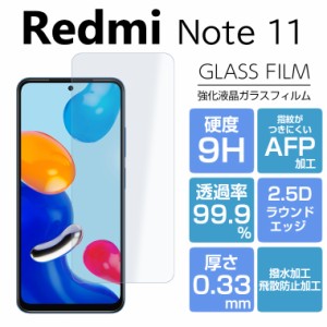 ガラスフィルム Xiaomi Redmi Note 11 フィルム Redmi Note11 フィルム  RedmiNote11 ガラスフィルム シャオミ レドミ 保護フィルム 光沢