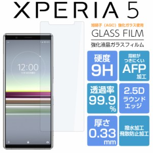 ガラスフィルム Xperia 5 フィルム Xperia 5 SOV41 フィルム Xperia5 フィルム Xperia5 SOV41 保護フィルム 液晶保護 強化ガラス 指紋防