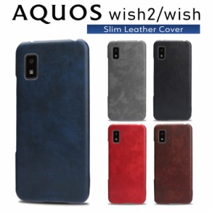 革張り ハード AQUOS wish ケース AQUOS wish2 ケース AQUOS wish3 ケースカバー AQUOS wish SHG06 スマホケース A104SH SH-M20 スマホケ