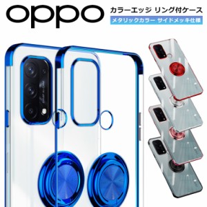 メッキ リング付き クリアTPU OPPO Reno5 A ケース リング付き ケース OPPO Reno7 A ケース リング付き ケース  OPPO Reno9 A ケース OPP