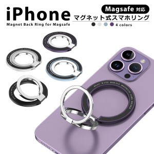 スマホリング MagSafe対応 マグネット ホルダー ホールドリング スマホホルダー リングホルダー リングスタンド 360度回転 磁石 落下防止