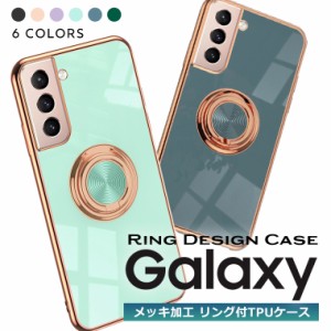 ラジウム リング付き TPU Galaxy S22 ケース リング付き ケース Galaxy S21 ケース リング付き Galaxy S21+ S21 Ultra スマホケース 耐衝