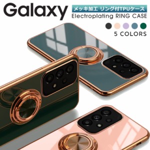 ラジウム リング付き TPU Galaxy A55 ケース リング付き ケース Galaxy A53 ケース Galaxy A23 ケース A53 SCG15 スマホケース 耐衝撃 Ga