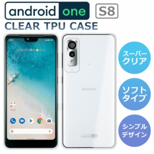 スーパークリア Android One S8 ケース androidone S8 ケース アンドロイドワンS8 ケース  Android One S8 スマホケース TPU Android One