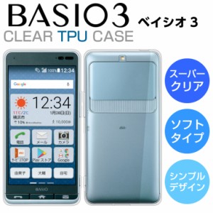 スーパークリア BASIO3 KYV43 ケース BASIO3 KYV43 スマホケース カバー BASIO3 ケース ベイシオ3 カバー TPU ソフトケース BASIO 3 スマ