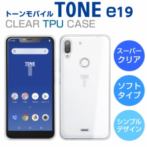 Tone キッズ スマホ ケースの通販 Au Pay マーケット