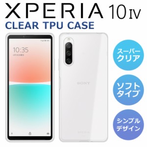 スーパークリア Xperia10 IV ケース Xperia10 IV スマホケース TPU カバー Xperia10 IV SOG07 ケース  Xperia10 IV SO-52C ケース Xperia