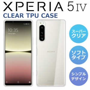 スーパークリア Xperia5 IV ケース Xperia5 IV スマホケース TPU カバー Xperia5 IV SOG09 ケース  Xperia5 IV SO-54C ケース Xperia5 IV